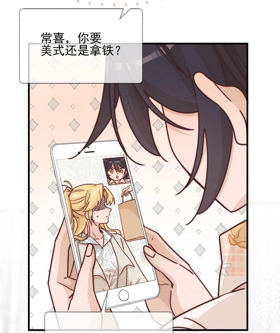 《雨眠》018 你也人很好 第30页