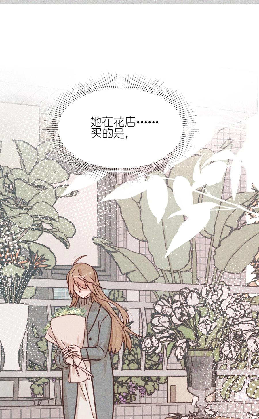 《雨眠》018 你也人很好 第2页