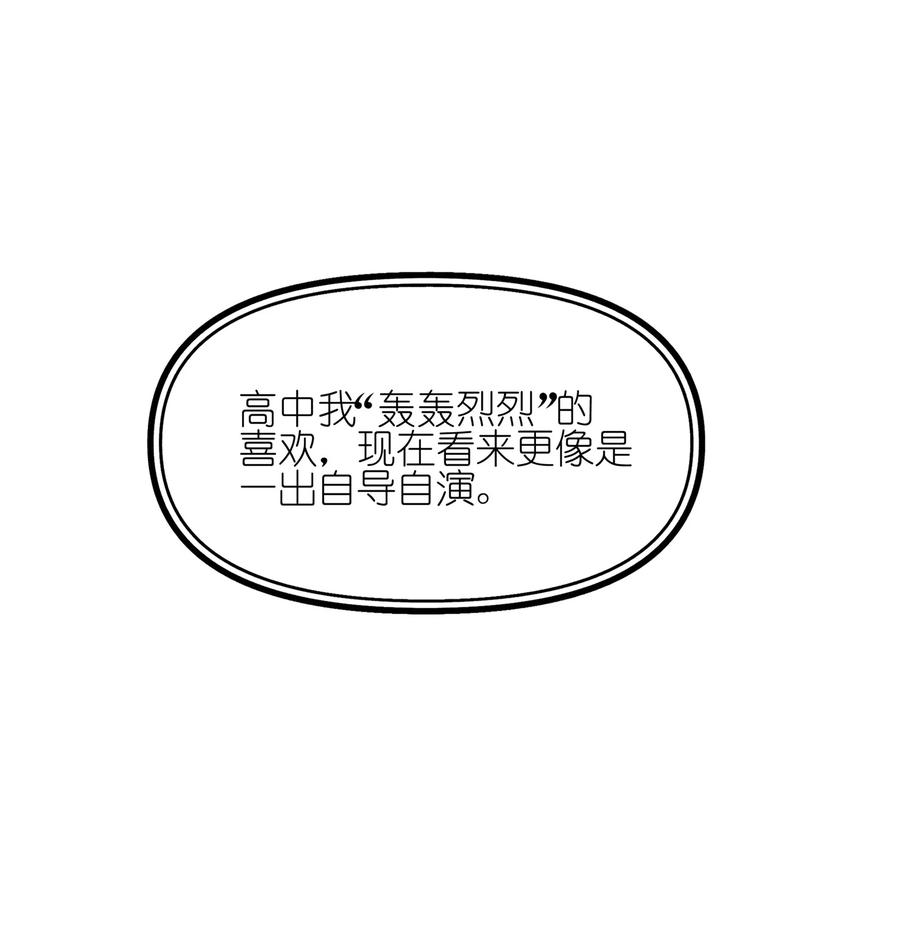《雨眠》018 你也人很好 第12页