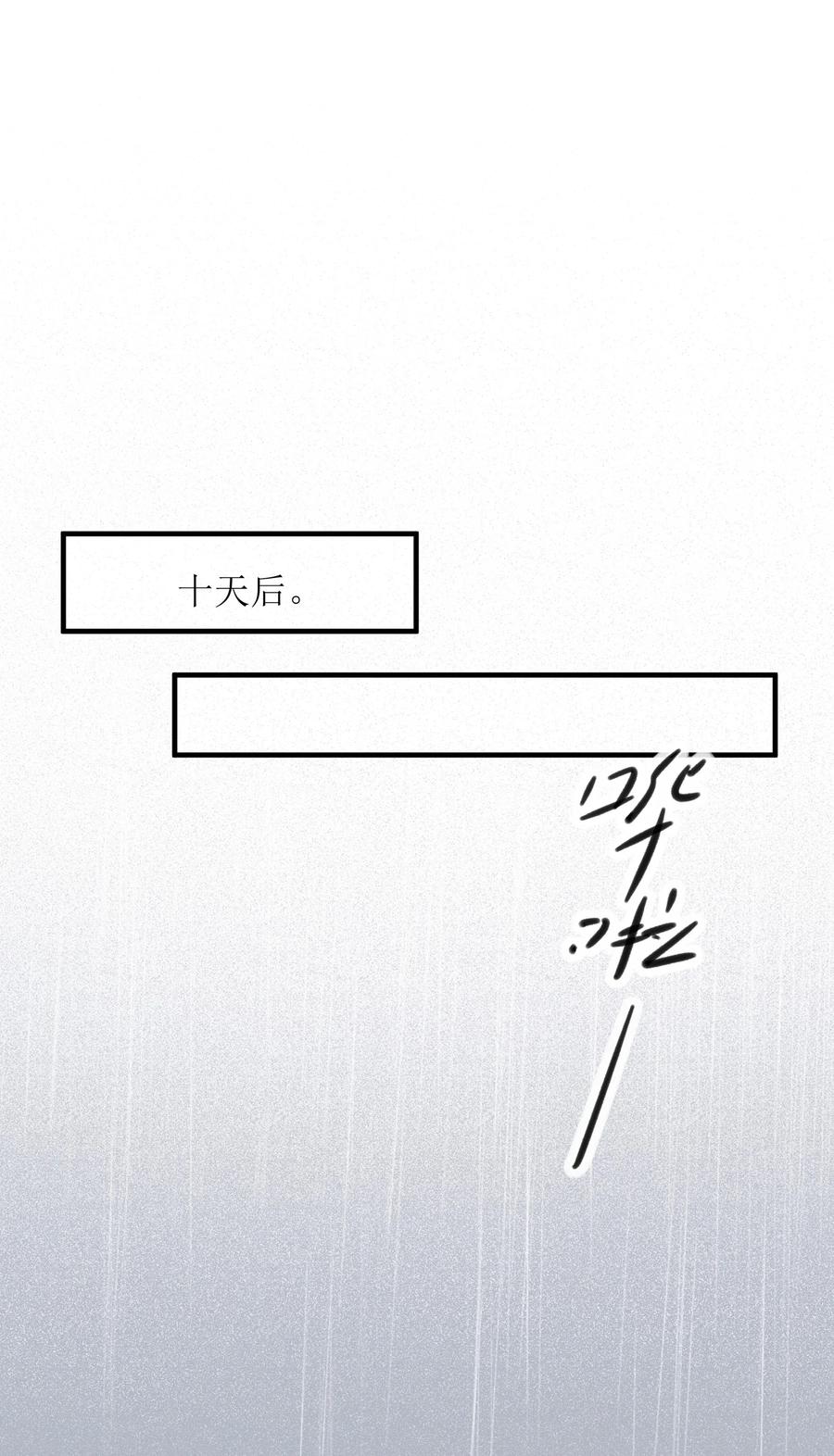 《雨眠》018 你也人很好 第20页