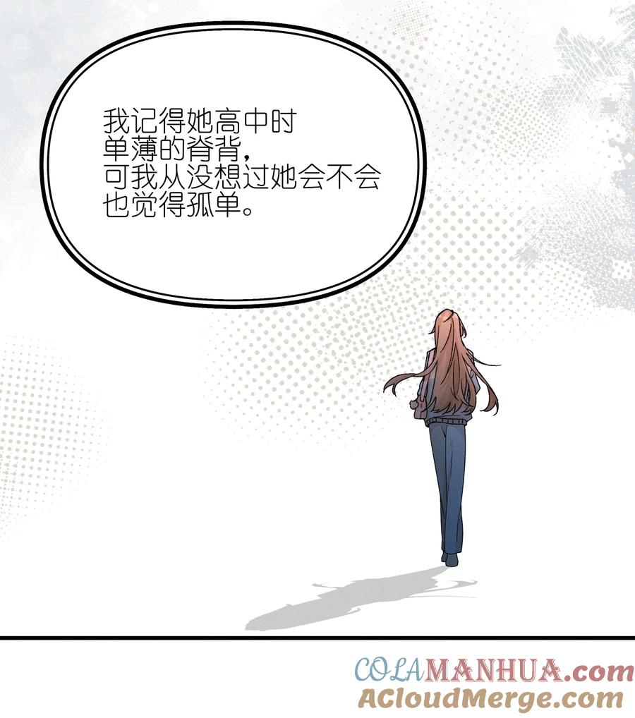 《雨眠》018 你也人很好 第17页