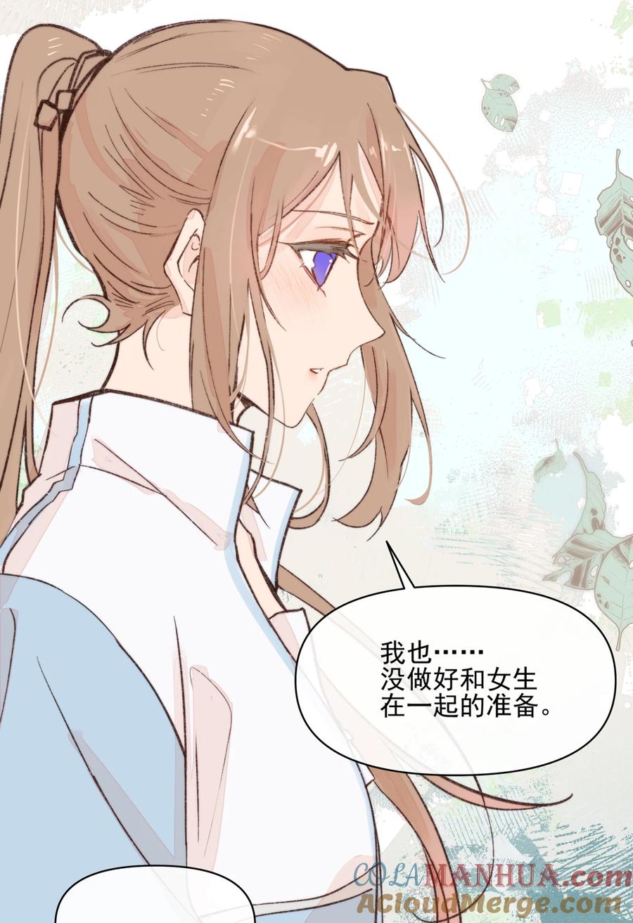 《雨眠》01 再见宋与眠 第6页