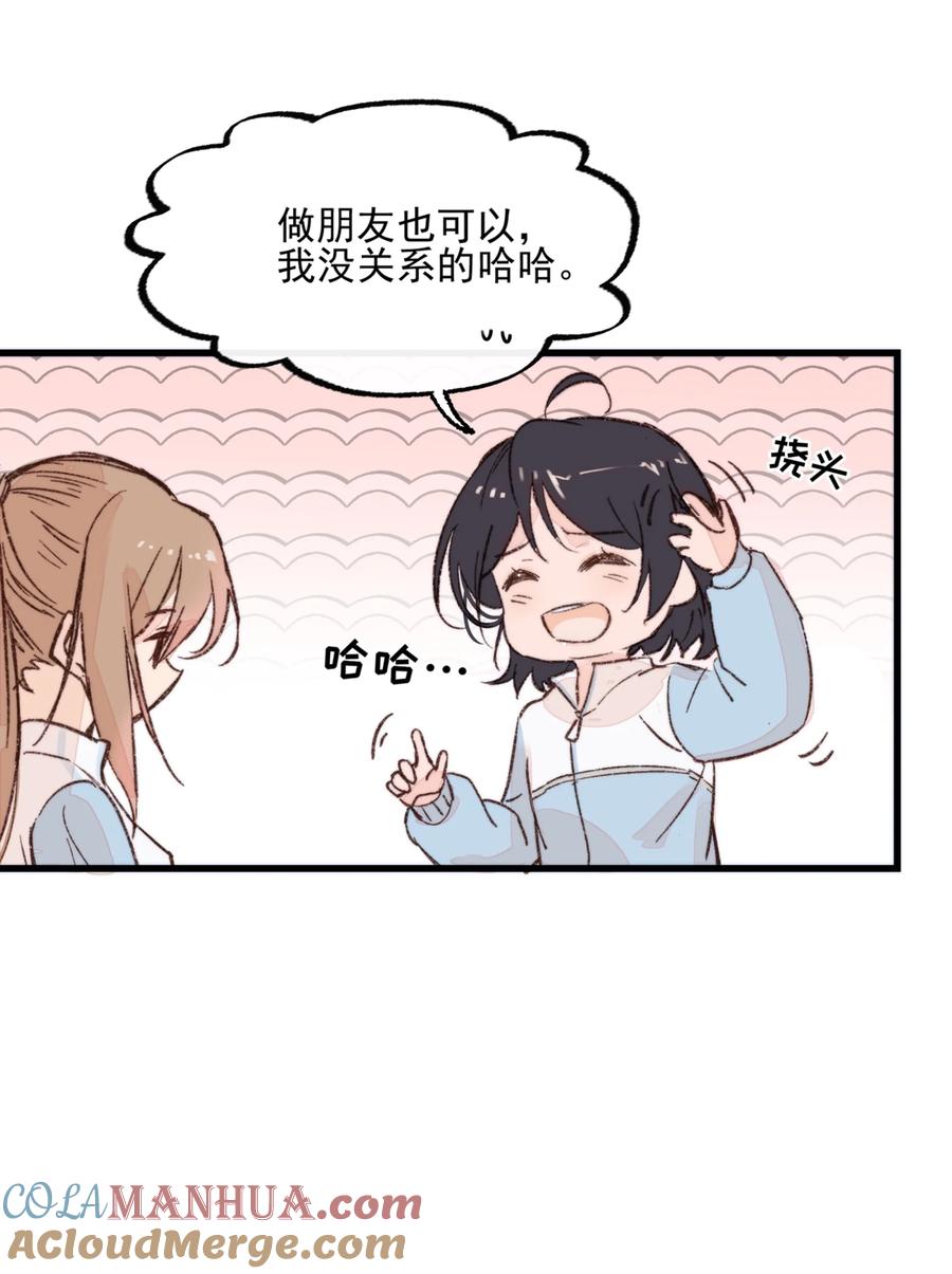 《雨眠》01 再见宋与眠 第8页
