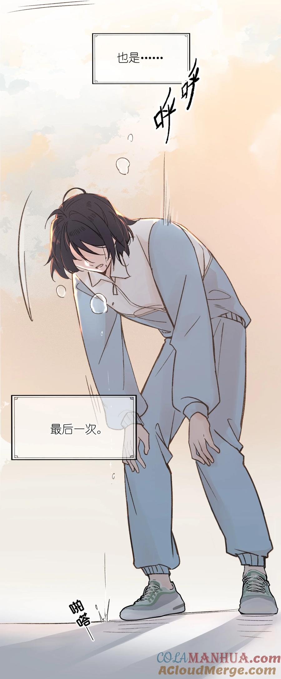 《雨眠》01 再见宋与眠 第12页