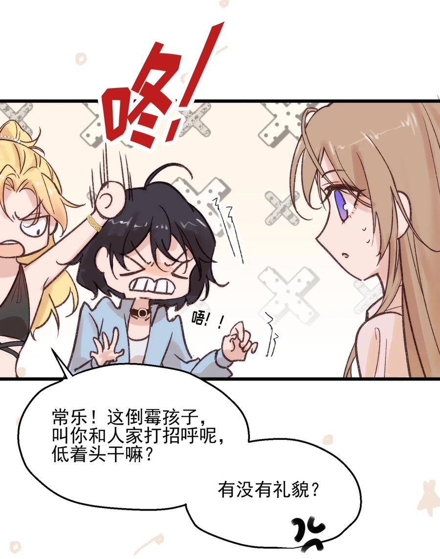 《雨眠》01 再见宋与眠 第27页