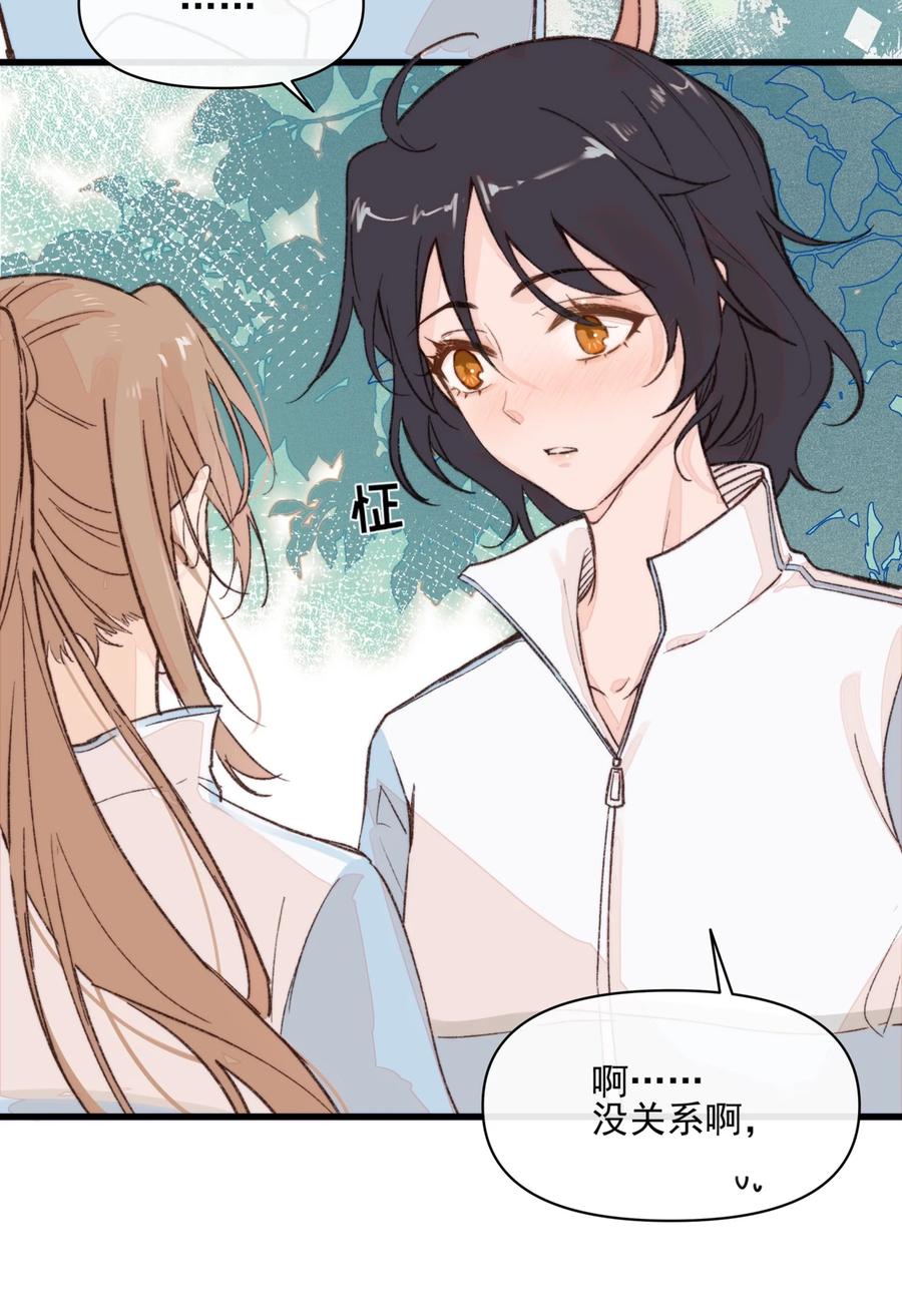 《雨眠》01 再见宋与眠 第7页