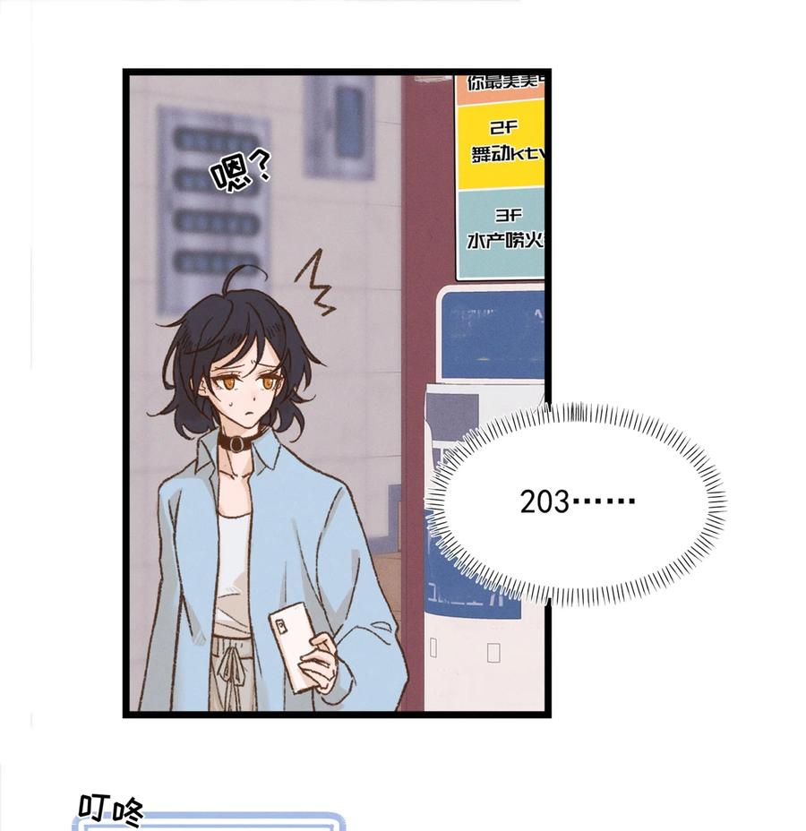 《雨眠》01 再见宋与眠 第19页