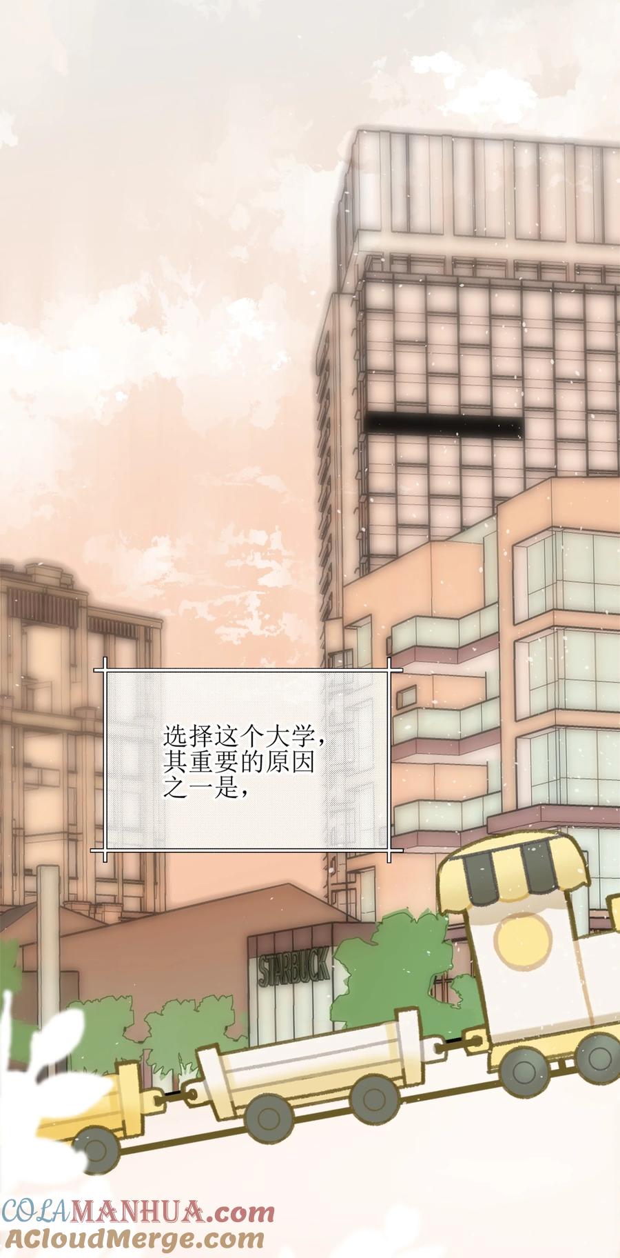 《雨眠》01 再见宋与眠 第16页
