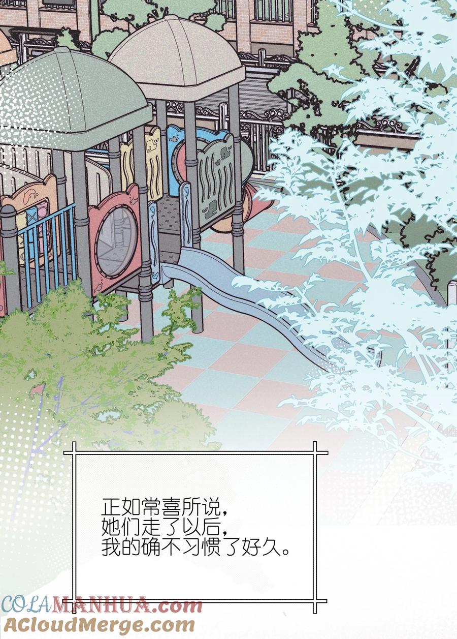 《雨眠》019 常乐，把你带走了 第13页
