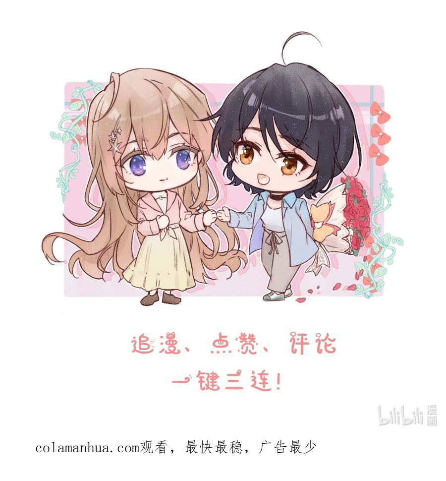 《雨眠》019 常乐，把你带走了 第40页