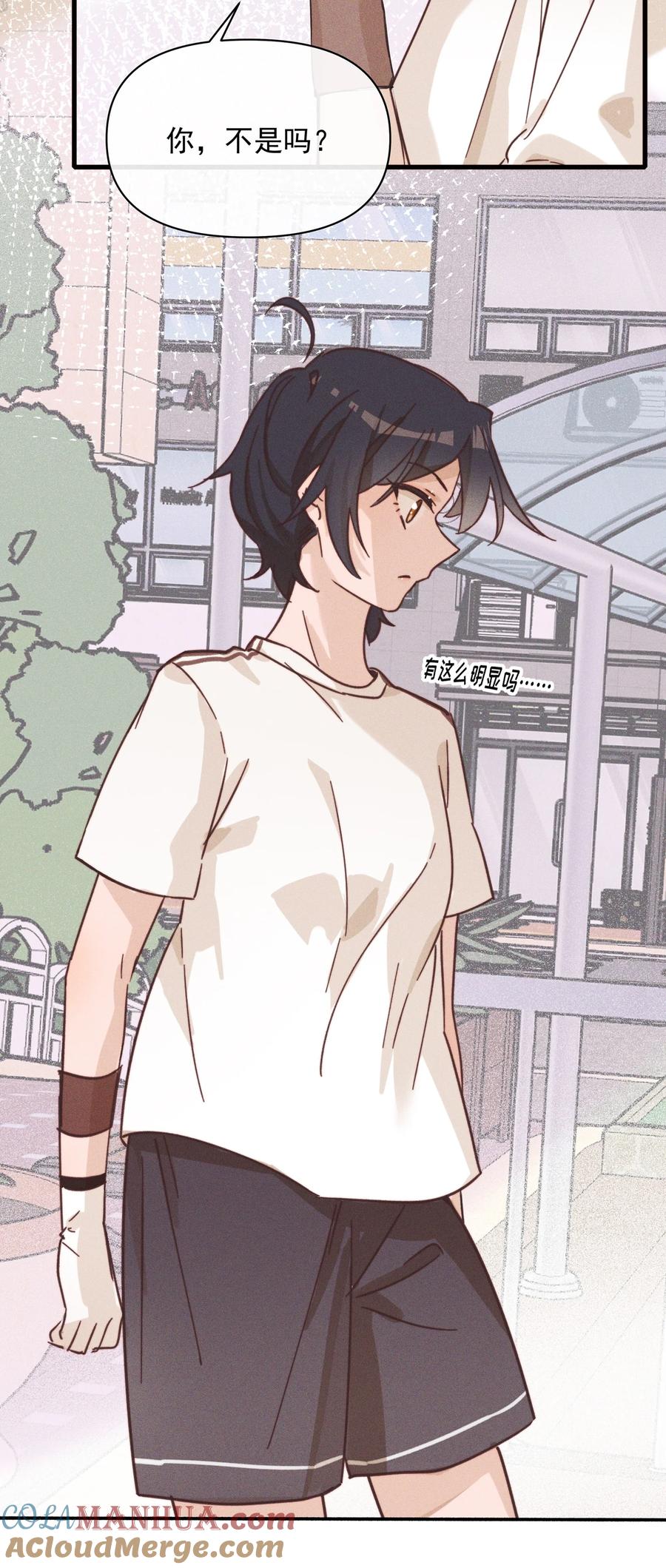 《雨眠》019 常乐，把你带走了 第39页