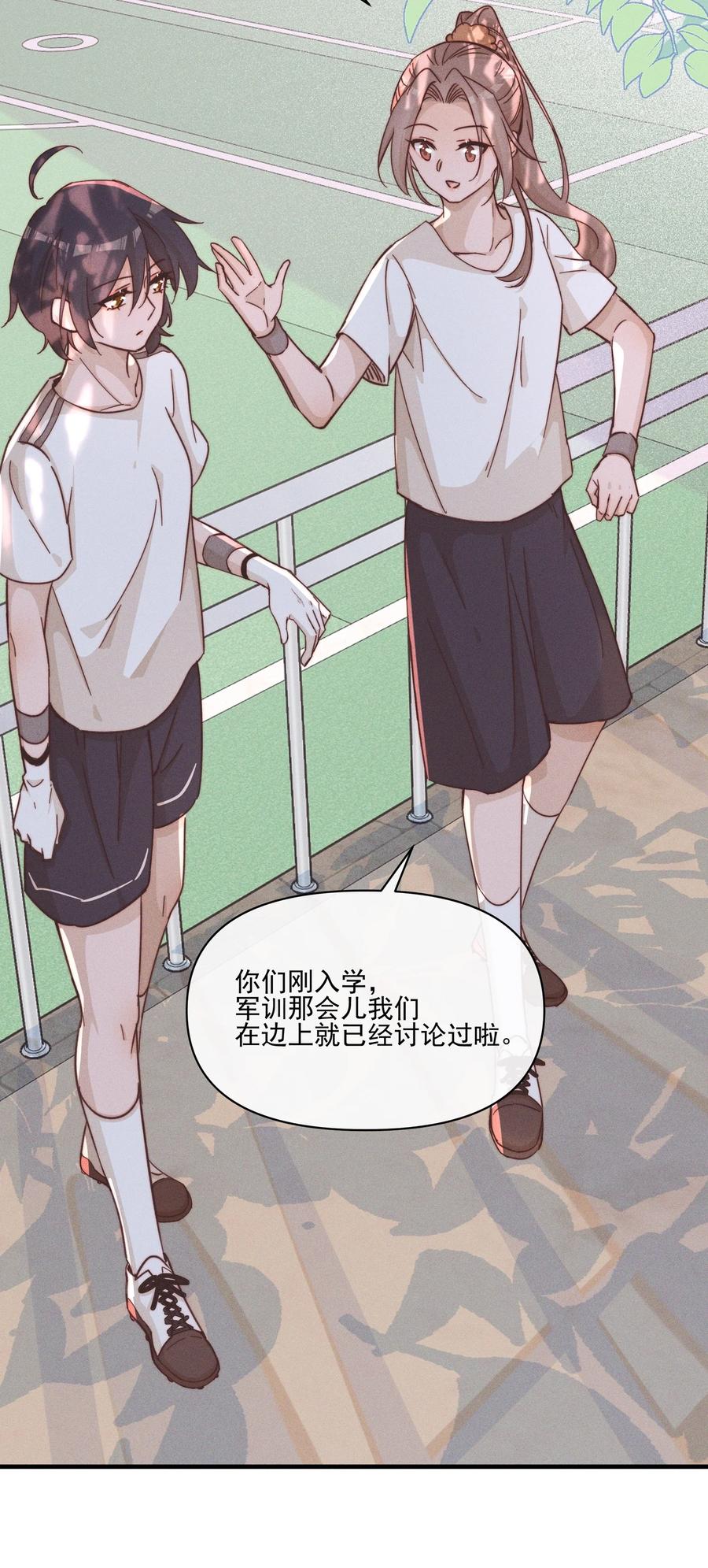 《雨眠》020 常乐，你太好猜了 第4页