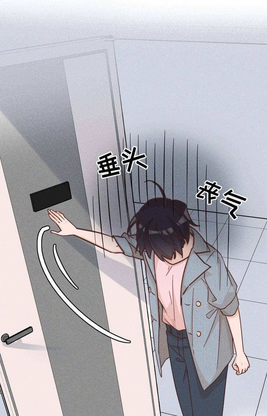 《雨眠》020 常乐，你太好猜了 第24页