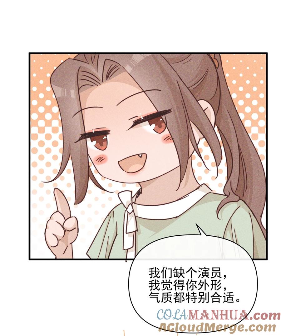 《雨眠》020 常乐，你太好猜了 第17页