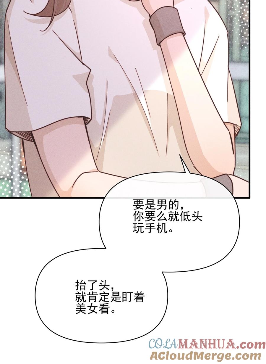 《雨眠》020 常乐，你太好猜了 第7页