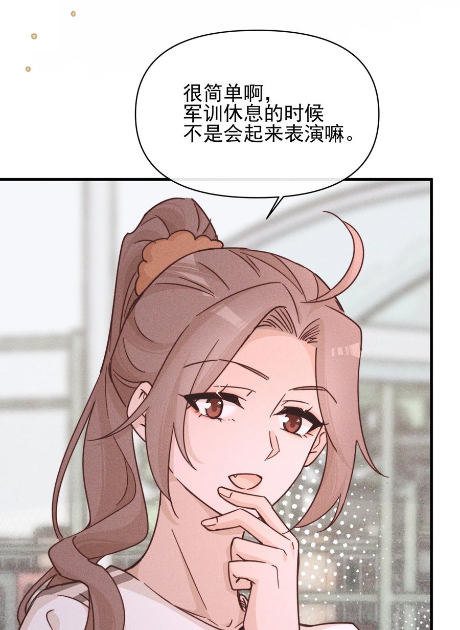 《雨眠》020 常乐，你太好猜了 第6页