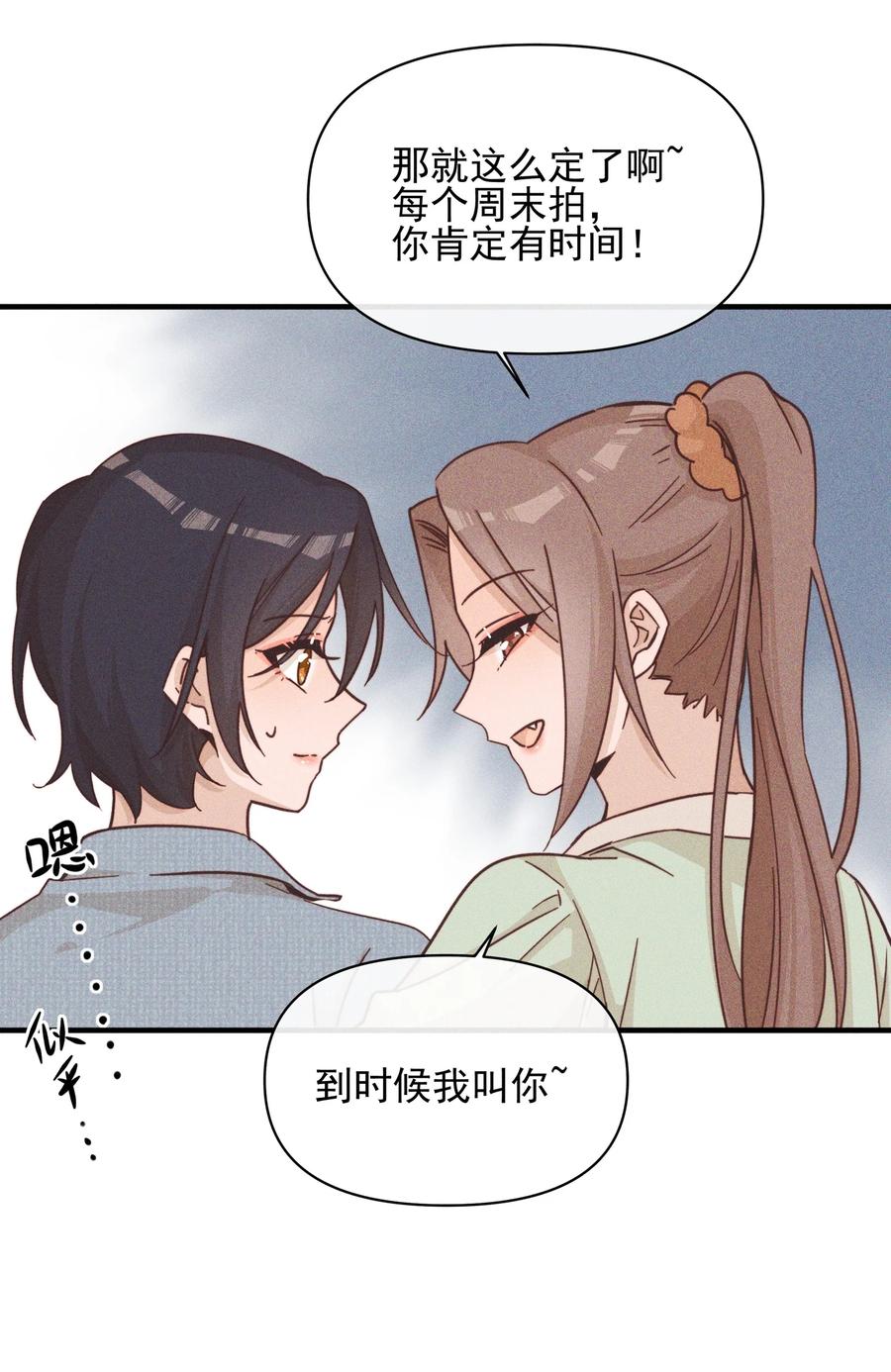 《雨眠》020 常乐，你太好猜了 第16页