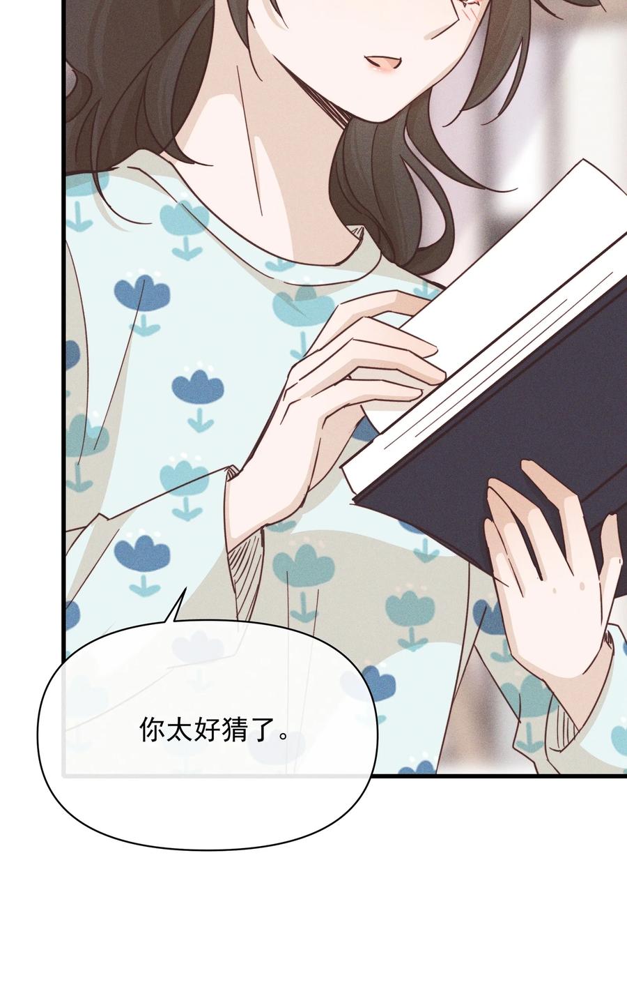 《雨眠》020 常乐，你太好猜了 第34页