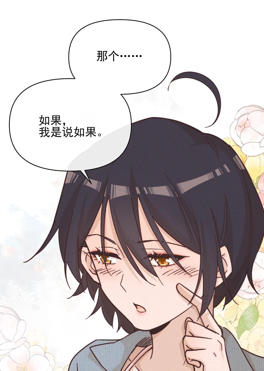 《雨眠》020 常乐，你太好猜了 第30页