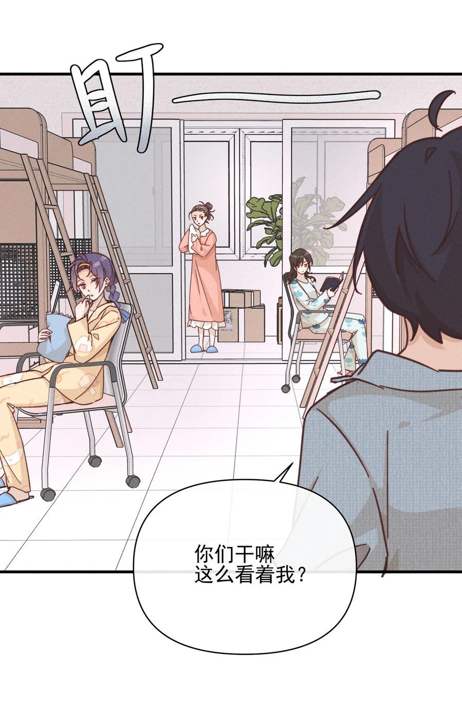 《雨眠》020 常乐，你太好猜了 第26页