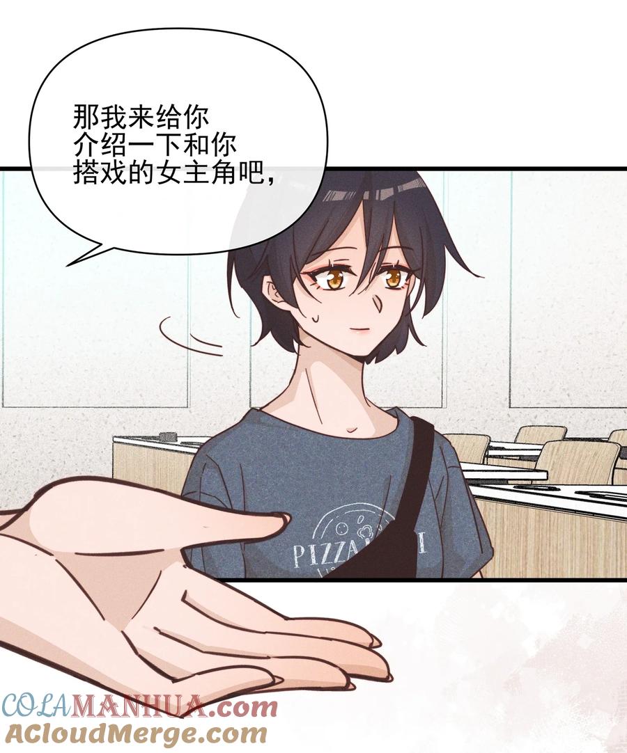 《雨眠》020 常乐，你太好猜了 第37页
