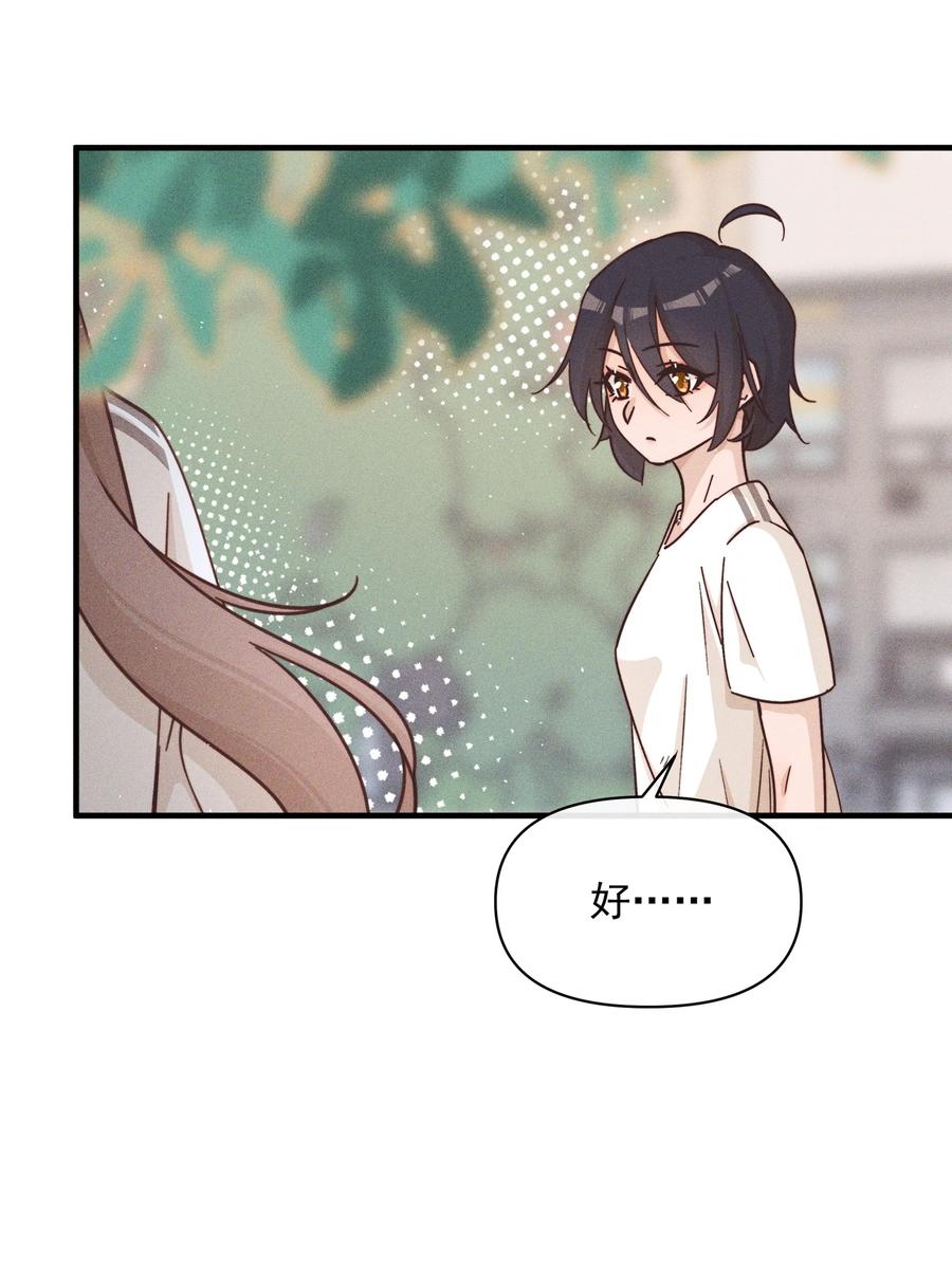 《雨眠》020 常乐，你太好猜了 第10页
