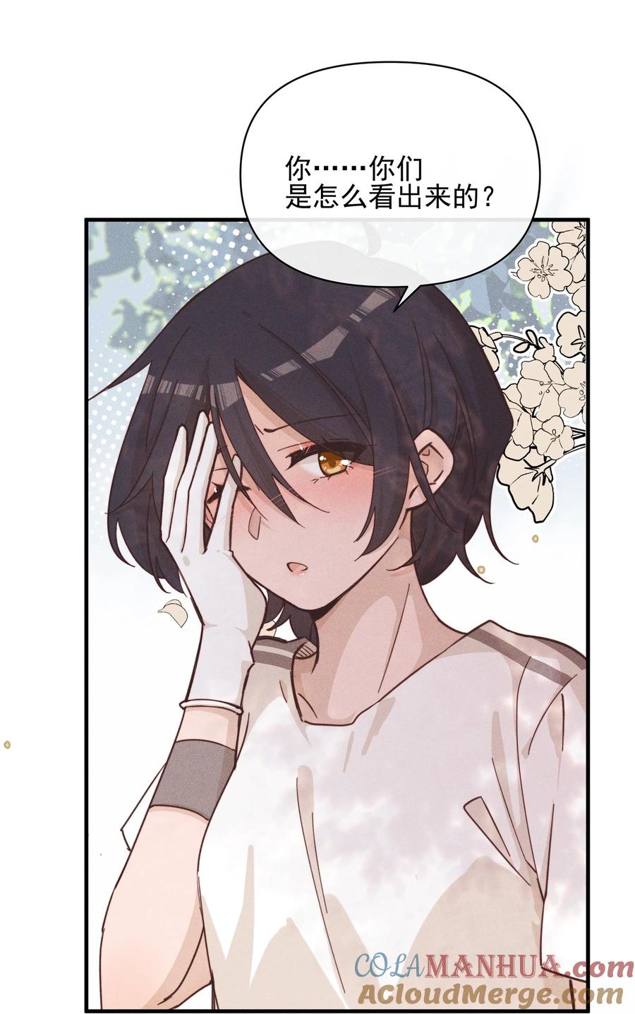 《雨眠》020 常乐，你太好猜了 第5页