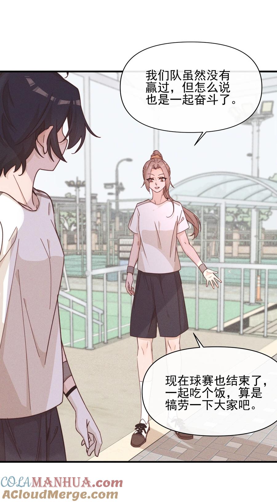 《雨眠》020 常乐，你太好猜了 第9页