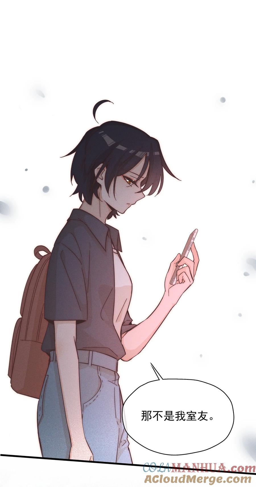 《雨眠》021 她是我……喜欢的人 第31页