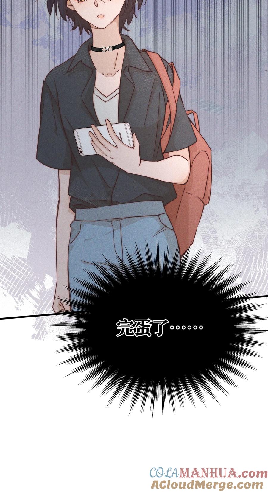 《雨眠》021 她是我……喜欢的人 第29页