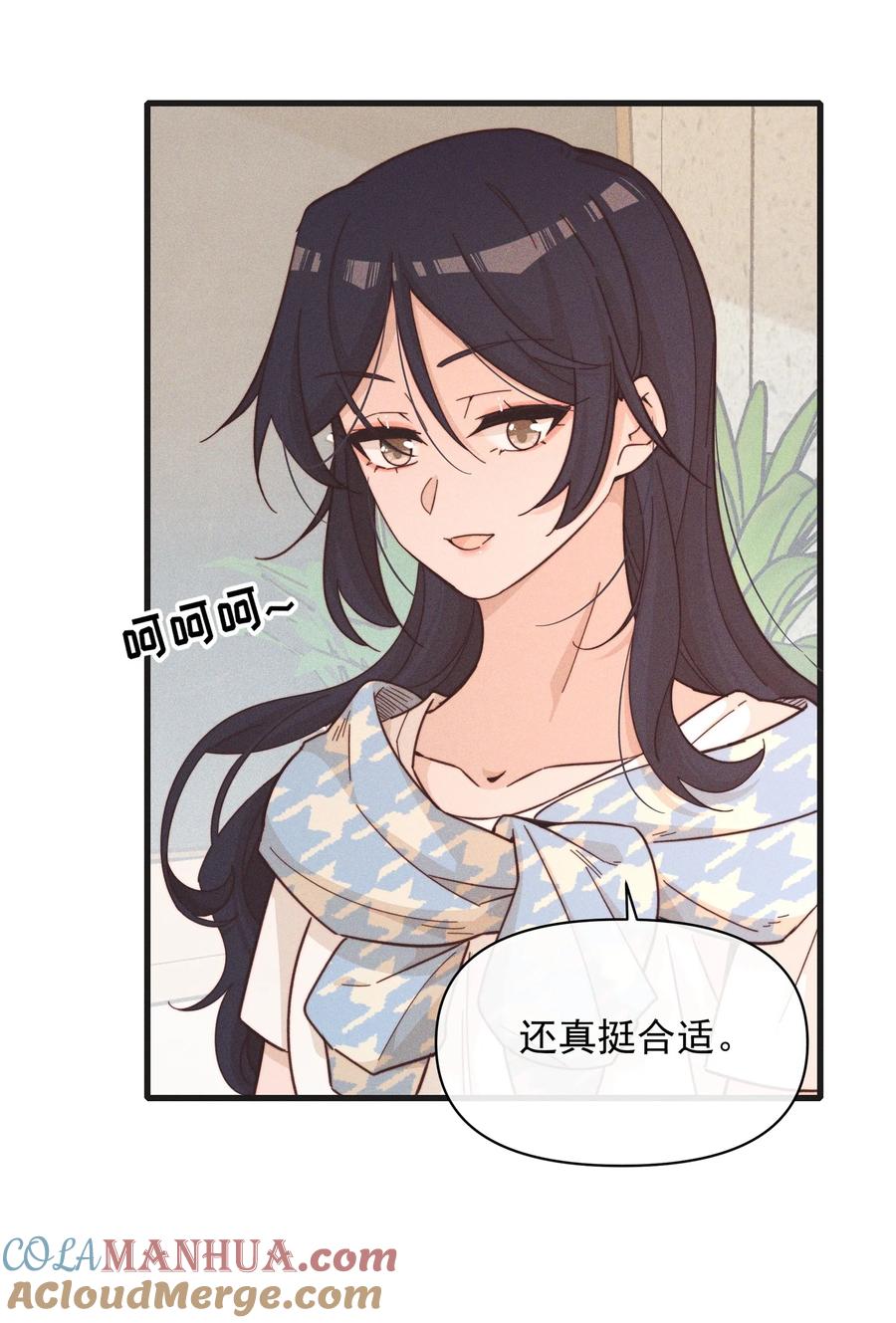《雨眠》021 她是我……喜欢的人 第5页