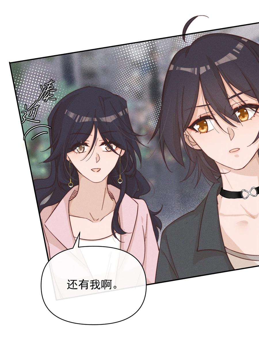 《雨眠》021 她是我……喜欢的人 第18页