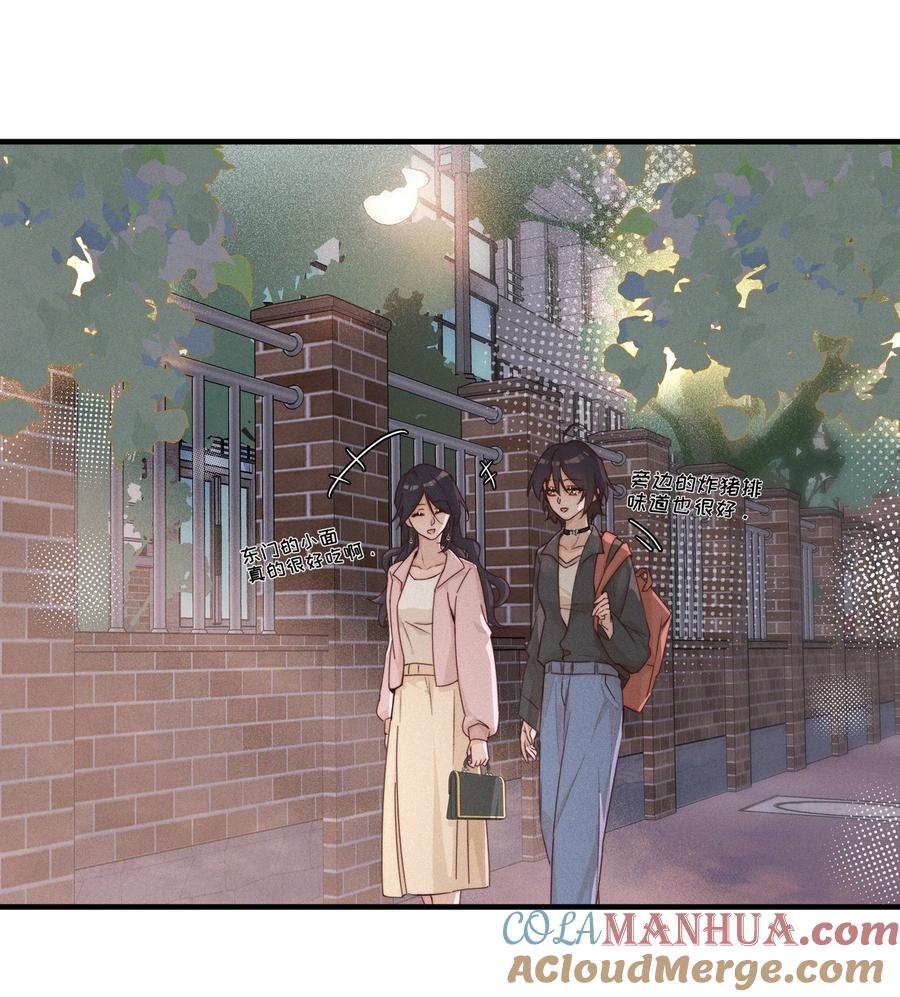 《雨眠》021 她是我……喜欢的人 第11页