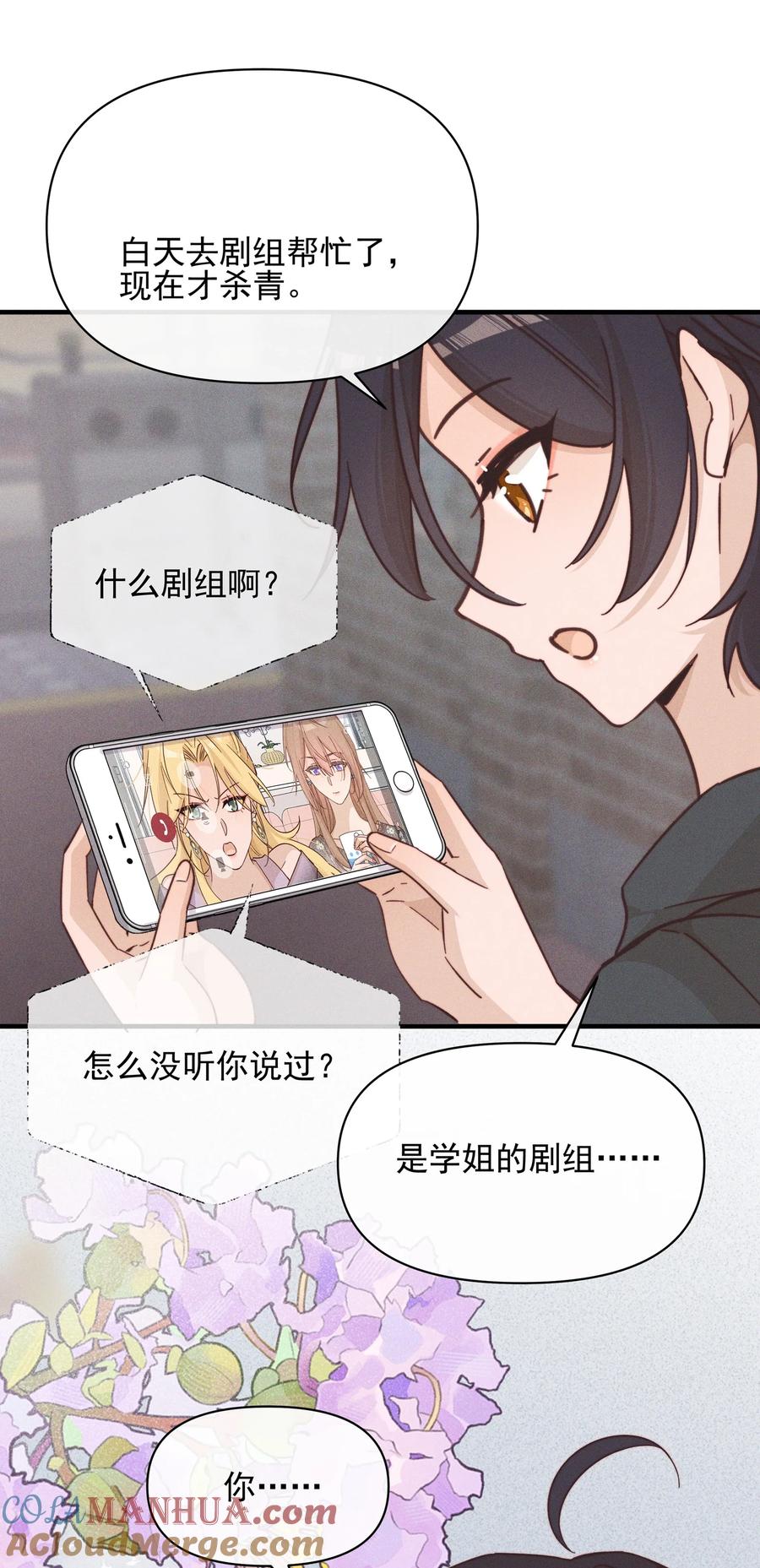 《雨眠》021 她是我……喜欢的人 第15页