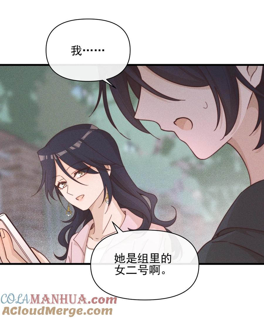 《雨眠》021 她是我……喜欢的人 第23页