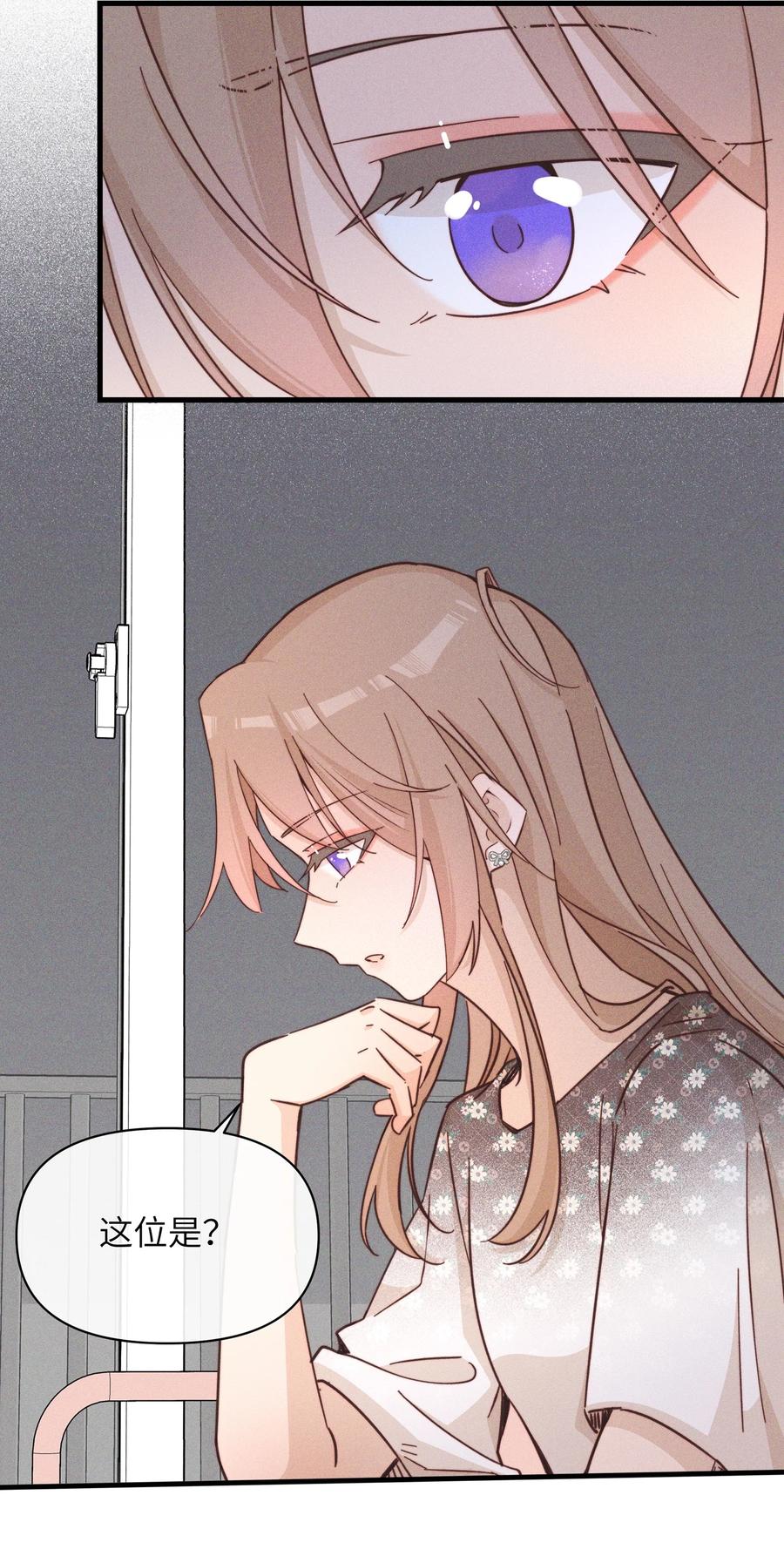 《雨眠》021 她是我……喜欢的人 第20页