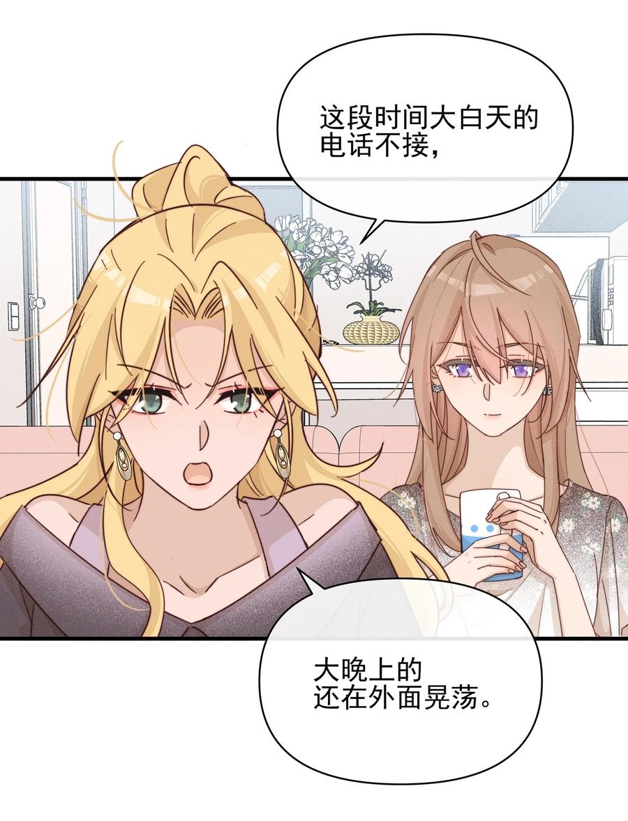 《雨眠》021 她是我……喜欢的人 第14页