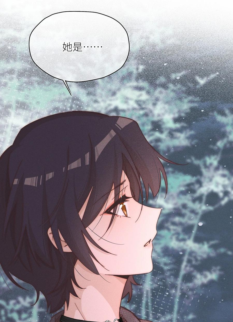 《雨眠》021 她是我……喜欢的人 第32页