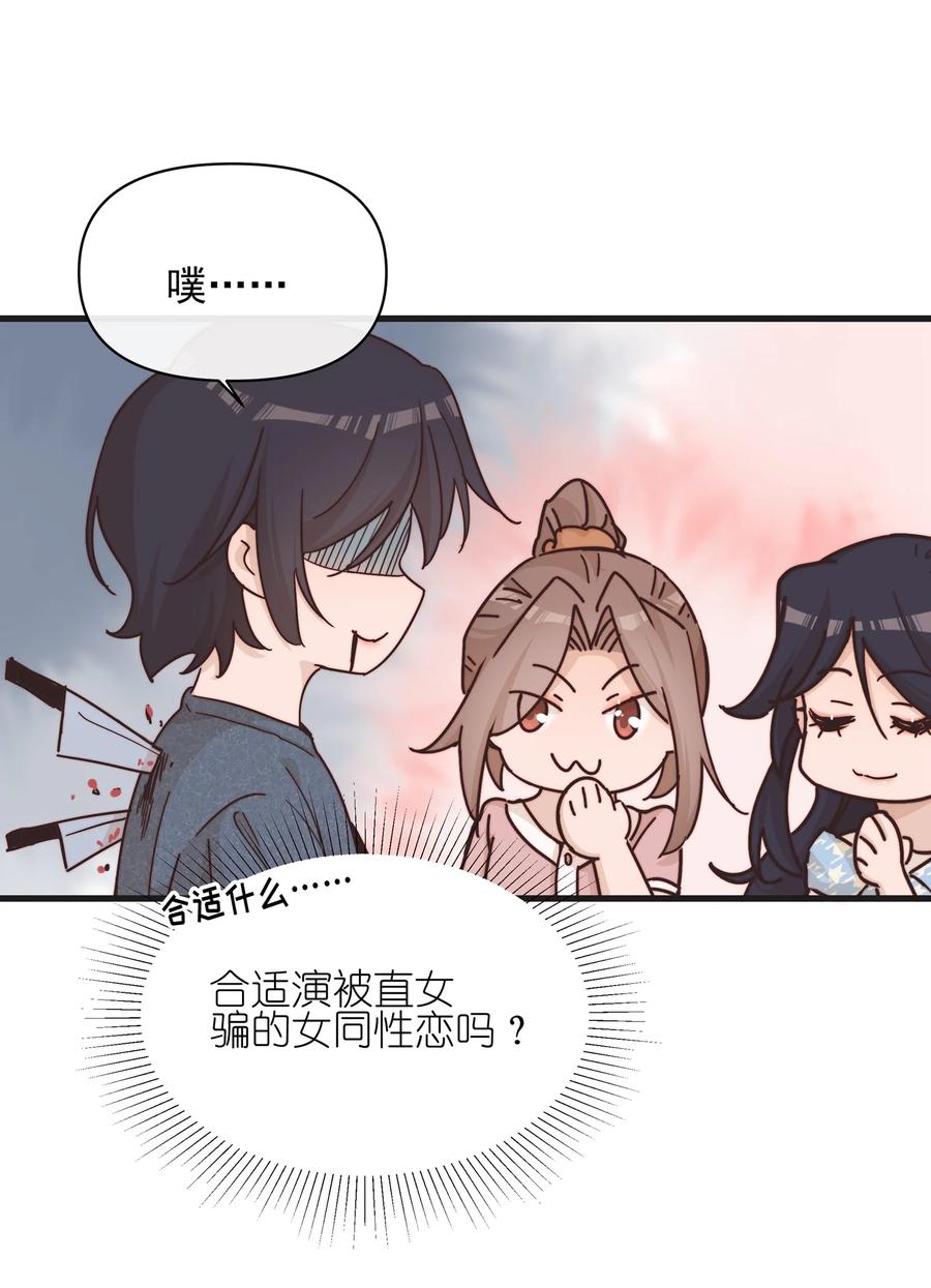 《雨眠》021 她是我……喜欢的人 第6页
