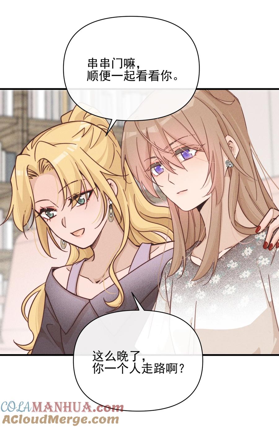 《雨眠》021 她是我……喜欢的人 第17页