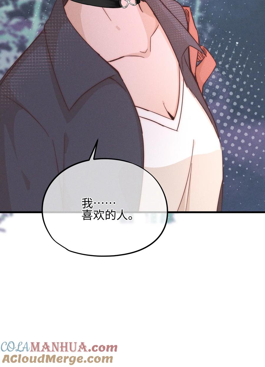 《雨眠》021 她是我……喜欢的人 第33页