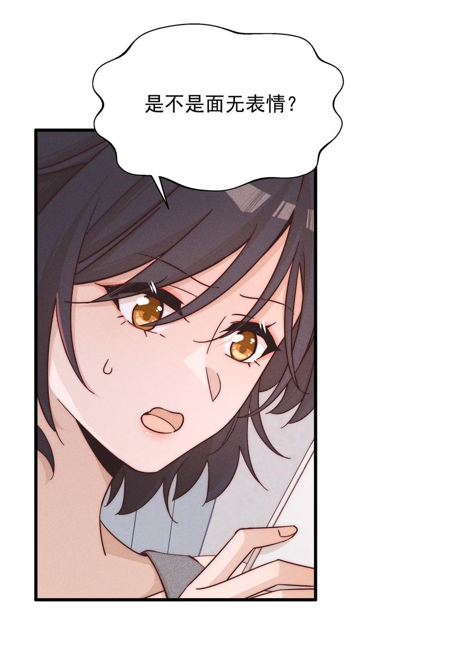 《雨眠》022 夏天见 第10页