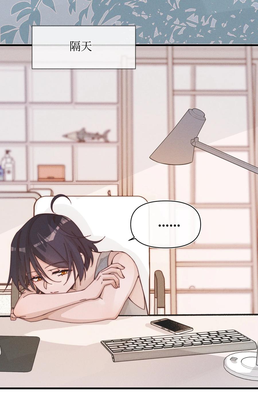 《雨眠》022 夏天见 第20页