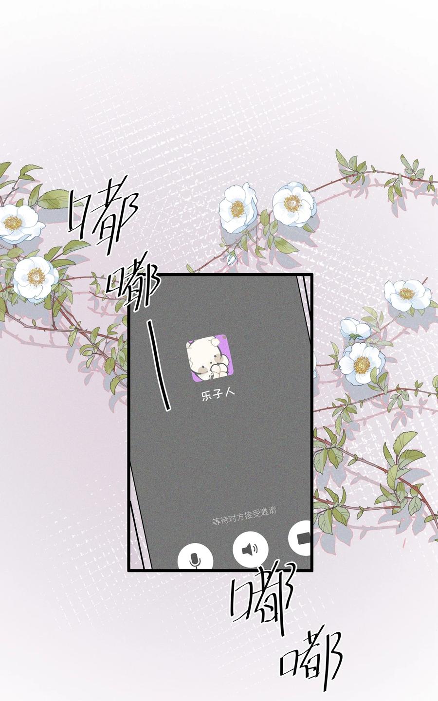 《雨眠》022 夏天见 第2页