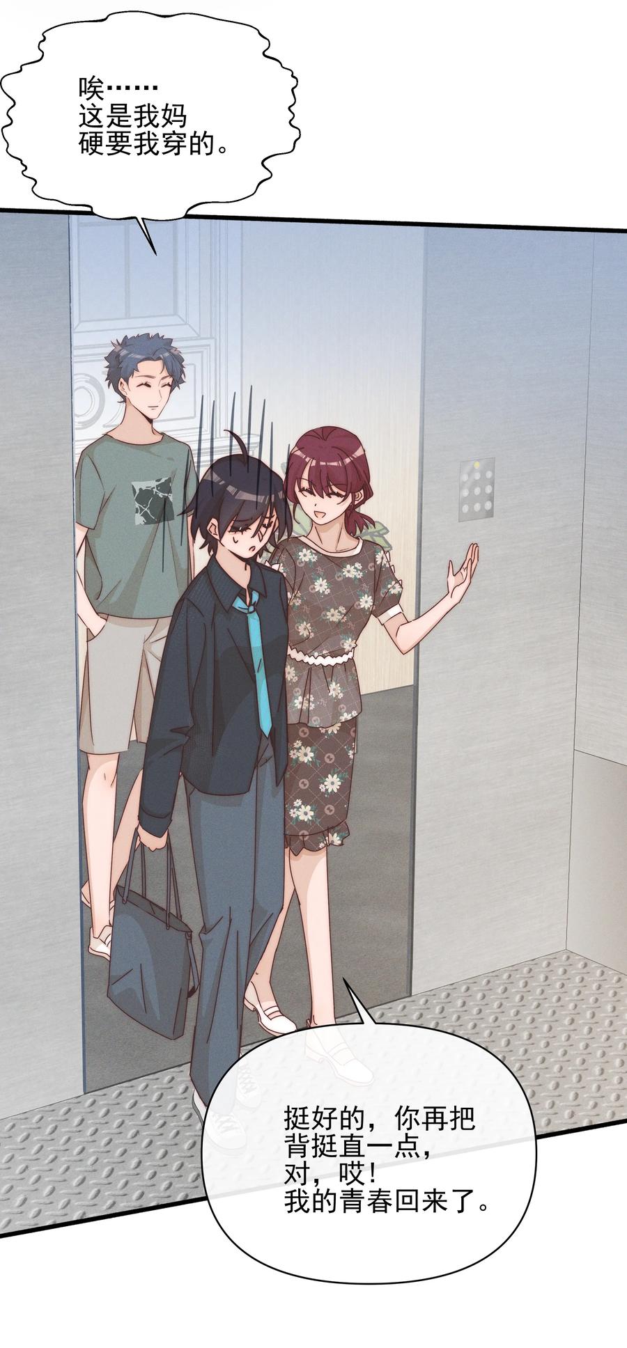 《雨眠》023 女孩子，不可以吗？ 第30页