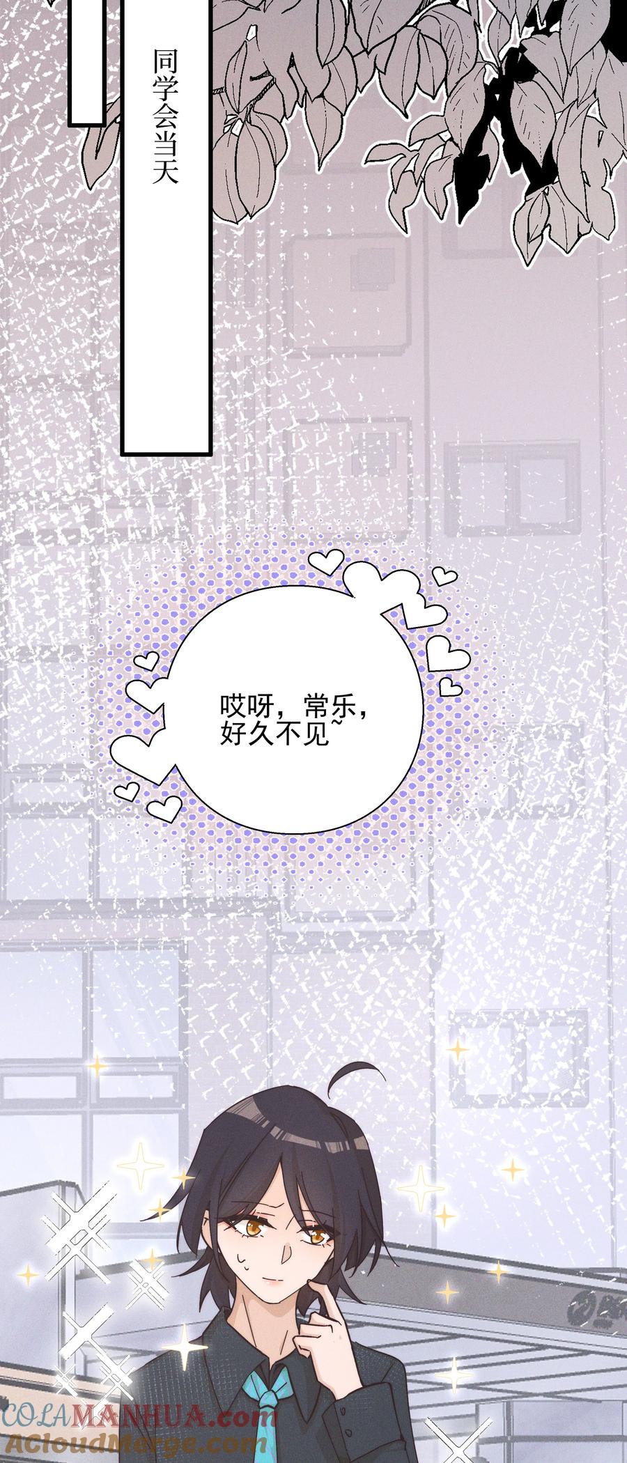 《雨眠》023 女孩子，不可以吗？ 第27页