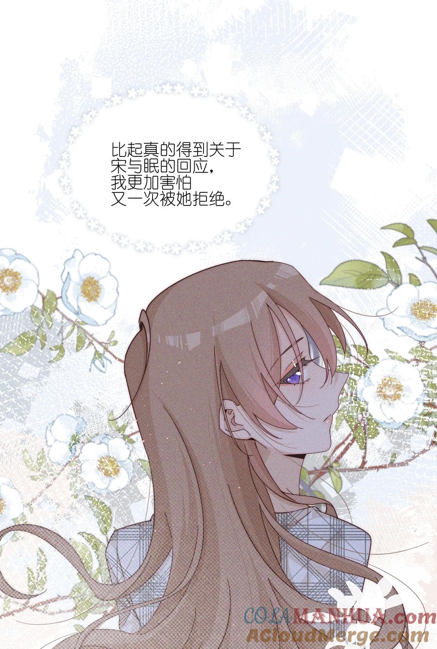 《雨眠》023 女孩子，不可以吗？ 第11页