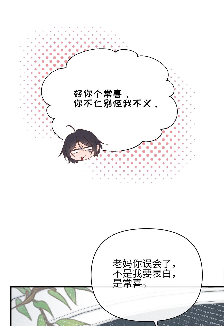 《雨眠》023 女孩子，不可以吗？ 第18页