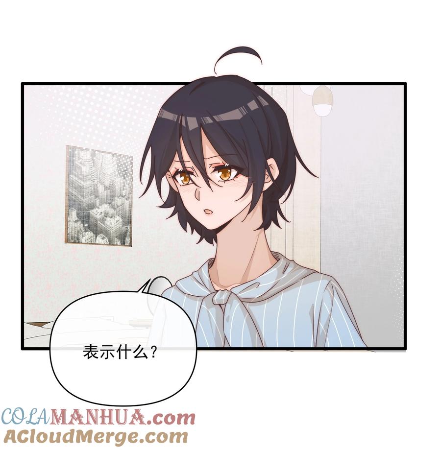 《雨眠》023 女孩子，不可以吗？ 第5页