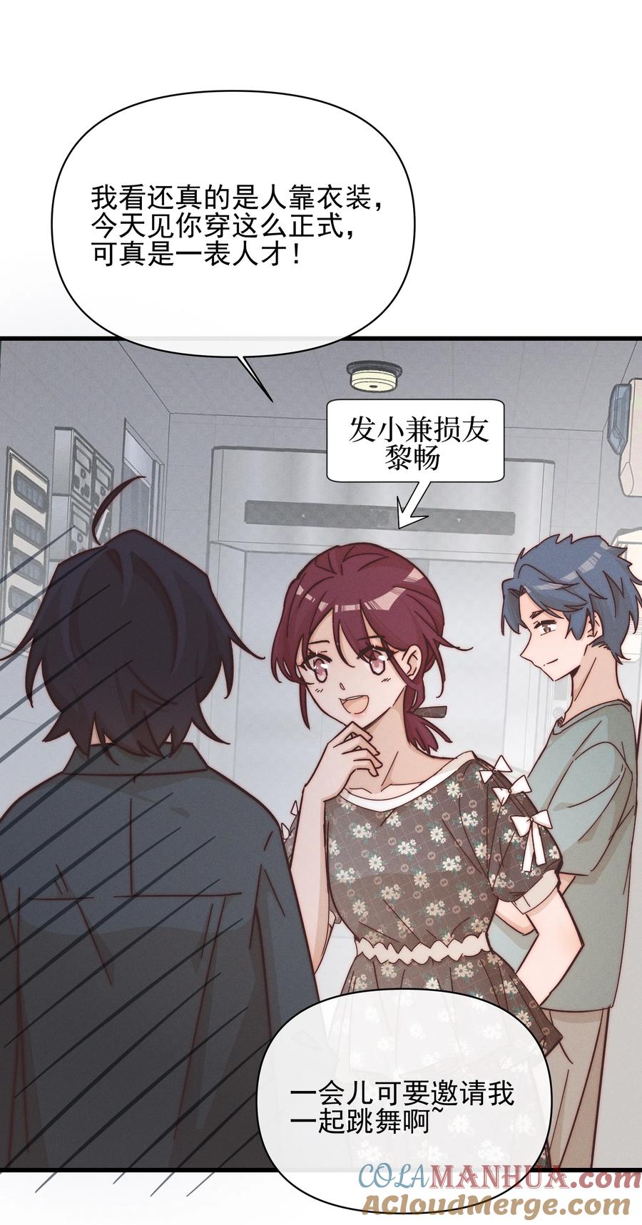 《雨眠》023 女孩子，不可以吗？ 第29页